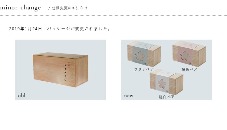 さくらさく ロック