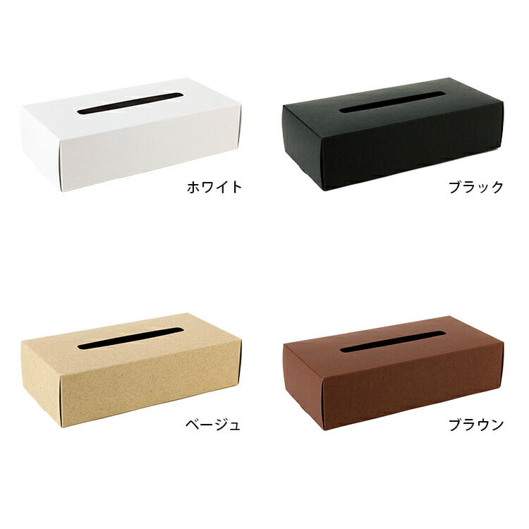 Perrocaliente ティッシュボックスケース 紙 紙製 ナチュラル シンプル