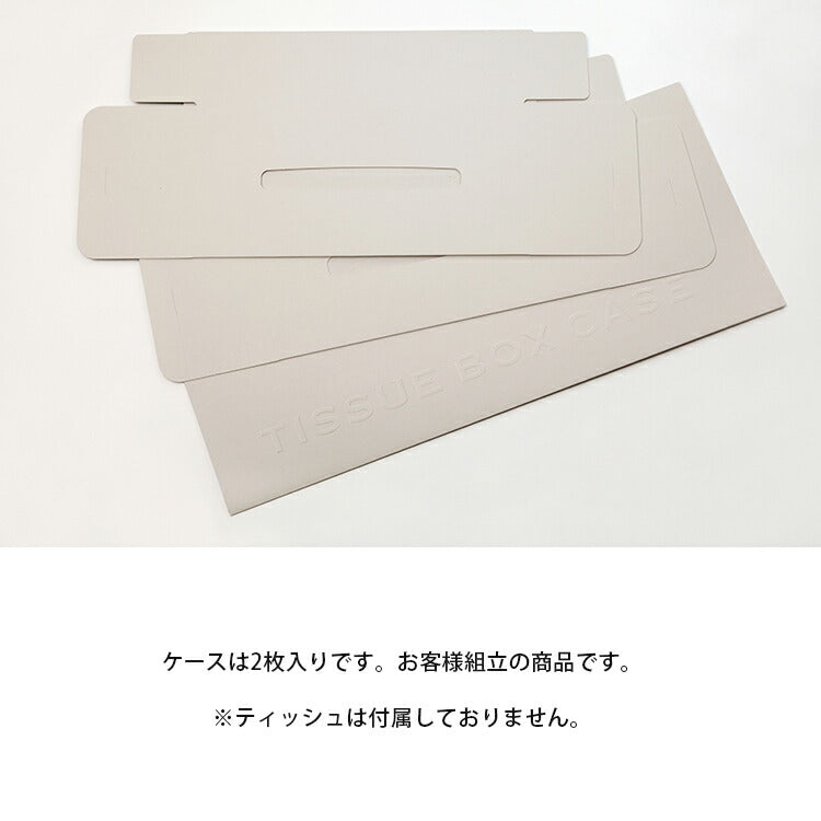 Perrocaliente ティッシュボックスケース 紙 紙製 ナチュラル シンプル