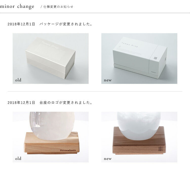 Tempo Drop テンポドロップ 置物 オブジェ 飾りストームグラス