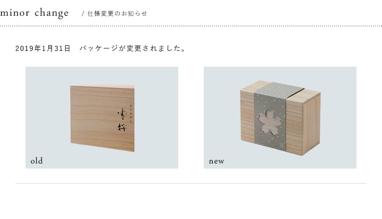 さくらさく雪桜 タンブラー
