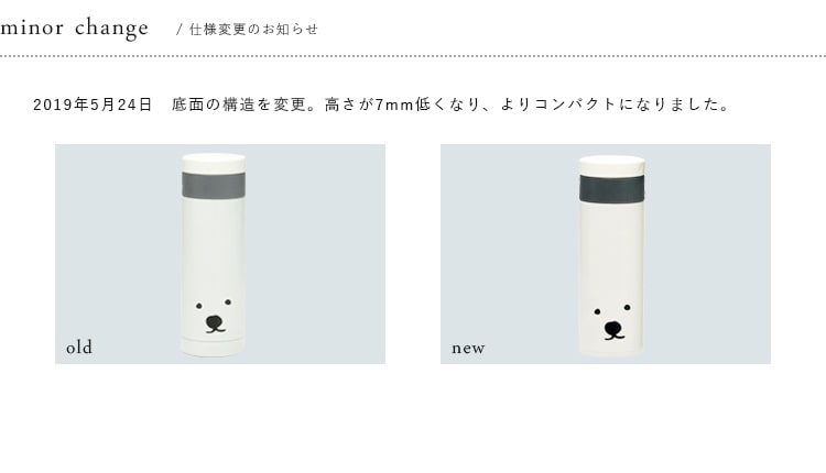 マグボトルく～ま 250ml