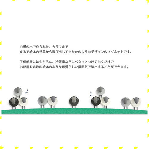 マグネット
