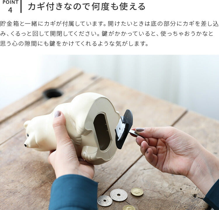 限定緑ボーダーマフラー付 白くま貯金箱 PolarBearMoneybox