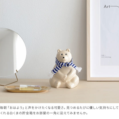 限定ブルーボーダーマフラー付 白くま貯金箱 PolarBearMoneybox