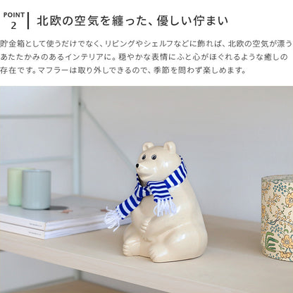 限定ブルーボーダーマフラー付 白くま貯金箱 PolarBearMoneybox