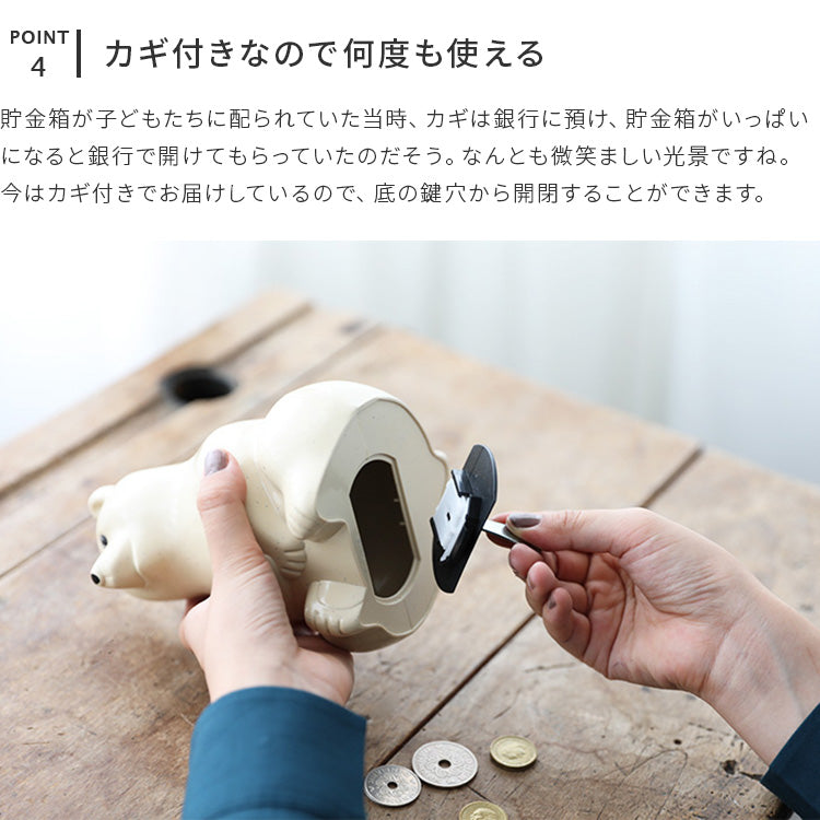 限定ブルーボーダーマフラー付 白くま貯金箱 PolarBearMoneybox