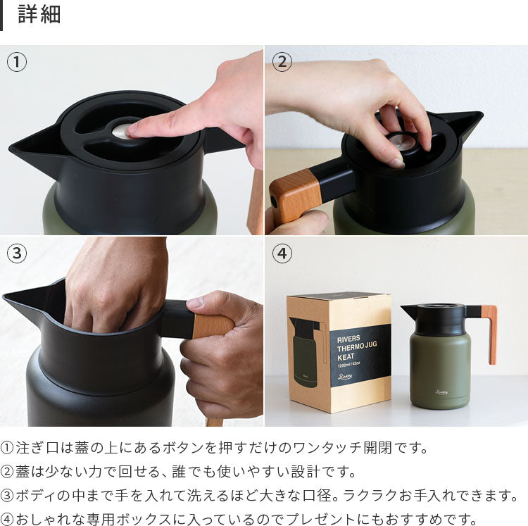 S サーモジャグキート1.2L WHATWEWANTセット サーモジャグキート1200 – RIVERS ONLINE STORE