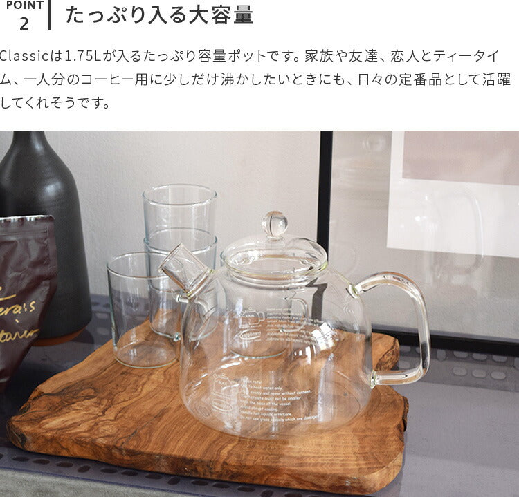 トレンドグラス Classic 1.75L
