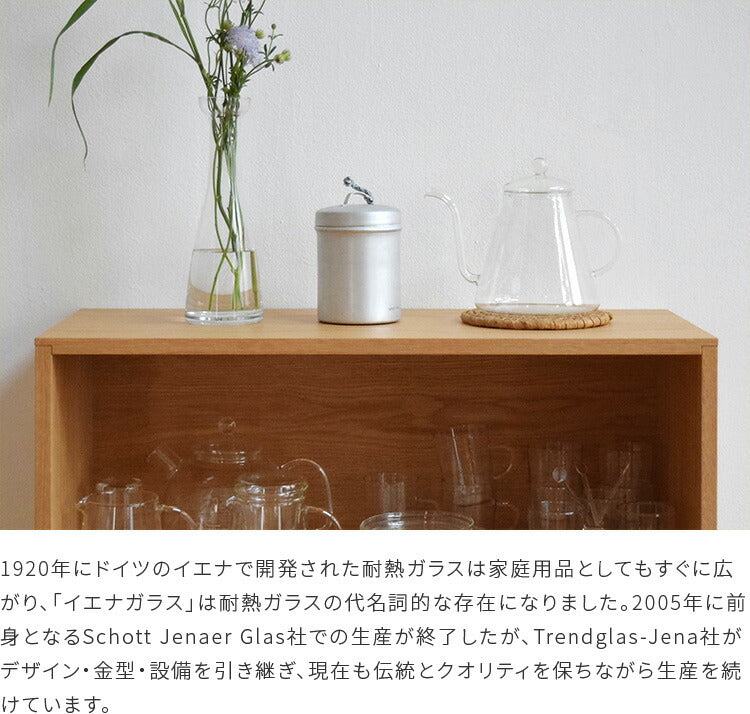 トレンドグラス Pour Over Kanne