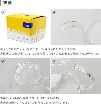 トレンドグラス Pour Over Kanne