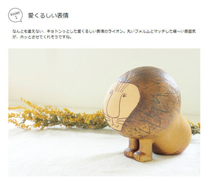 LisaLarson　リサラーソン　LION ライオン Mediun ミディアム