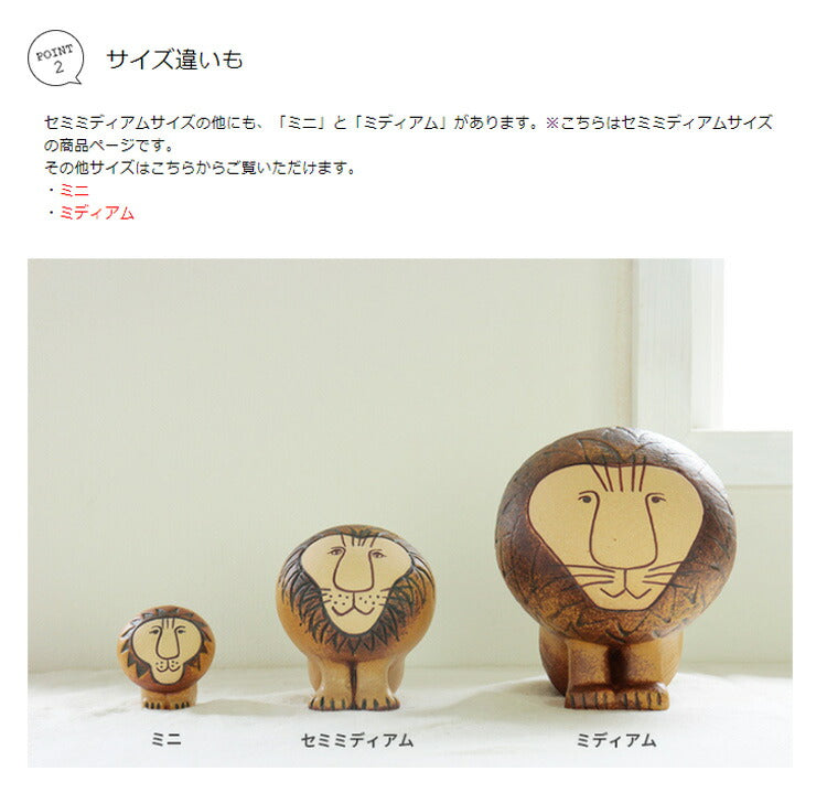 リサラーソン   ピジョン＆ライオンセミミディアム   ２点セット   美品 LisaLarson リサラーソン LION ライオン Semi Mediun セミ