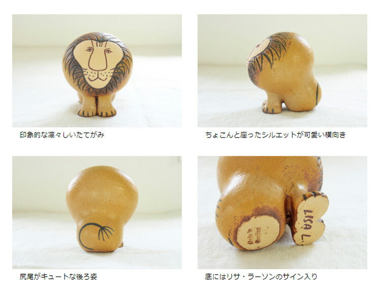 LisaLarson　リサラーソン　LION ライオン Semi Mediun セミ ミディアム