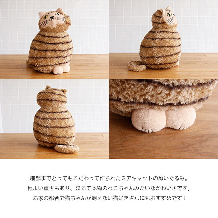 リサラーソン MIAネコ ミア ぬいぐるみ lisa Larson LisaLarson リサラーソン ぬいぐるみ ミアキャット – kakko本店