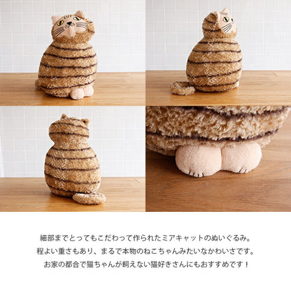LisaLarson　リサラーソン ぬいぐるみ ミアキャット