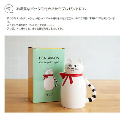 LisaLarson リサ・ラーソン Cat ティーポット