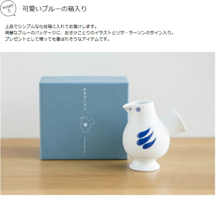 LisaLarson リサラーソン 徳利とお猪口 おさけことり – kakko本店