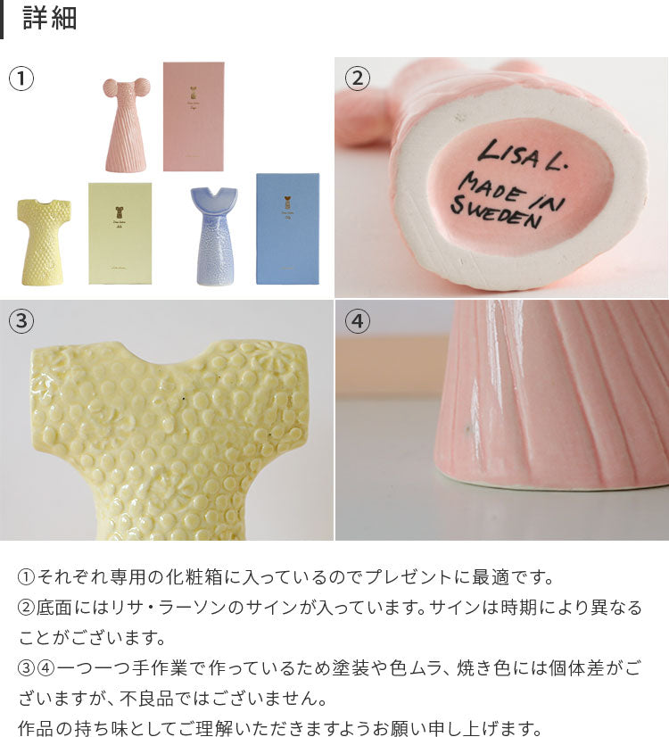 LisaLarson リサラーソン ドレスシスターズ – kakko本店