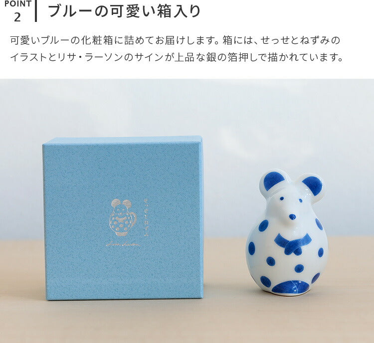 LisaLarson リサ・ラーソン 陶器 せっせとねずみ（2020）