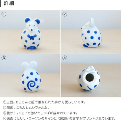 LisaLarson リサ・ラーソン 陶器 せっせとねずみ（2020）