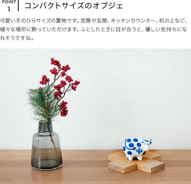 LisaLarson　リサ・ラーソン 陶器 干支 くさぶえのうし（2021）