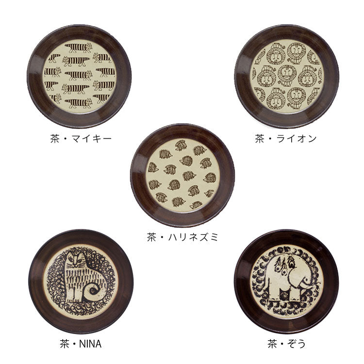 リサ・ラーソン 益子の皿