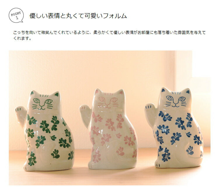 リサ・ラーソン まねくねこ