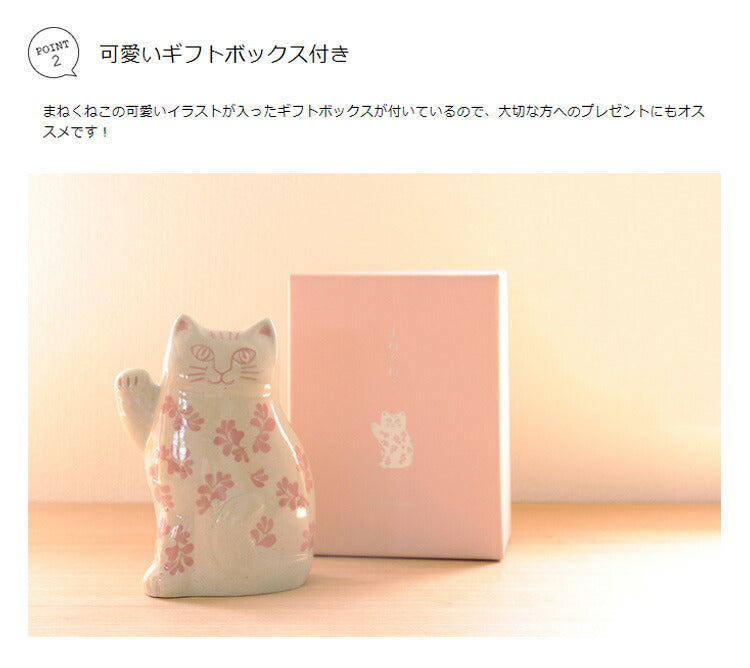 リサ・ラーソン まねくねこ