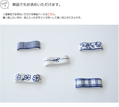 箸置きセット マリアンヌ・ハルバーグ