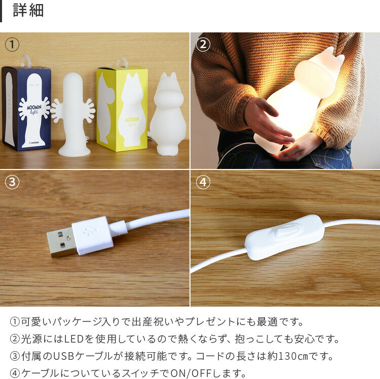 ムーミン にょろにょろ LEDライト  タッチセンサー  可愛い 災害時にも ムーミン にょろにょろ LEDライト タッチセンサー 可愛い 災害時にも