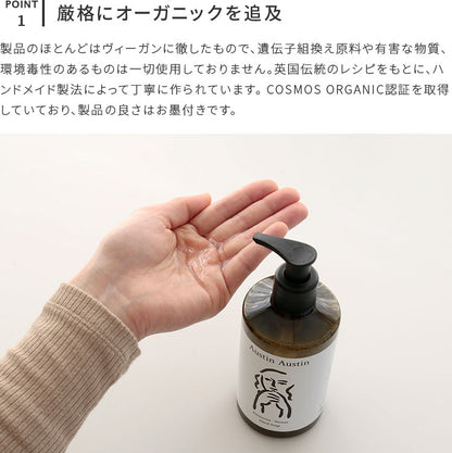 Austin Austin palmarosa & vetiver hand soap 300ml