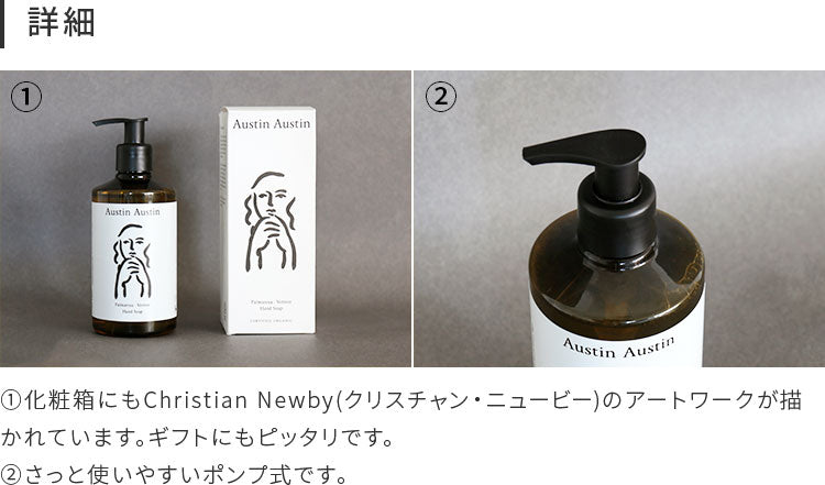 Austin Austin palmarosa & vetiver hand soap 300ml