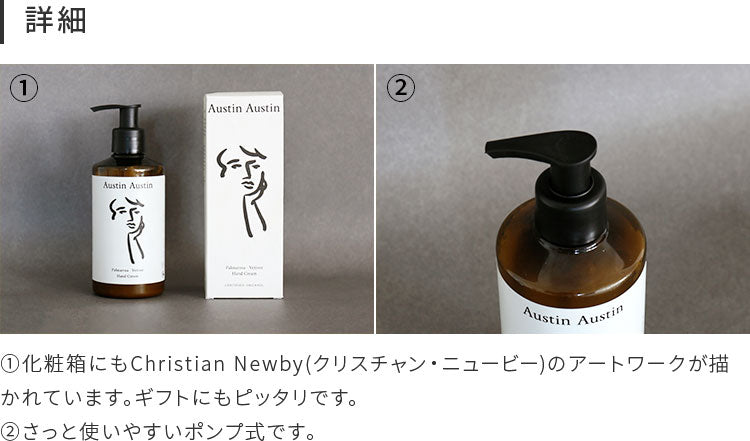 Austin Austin palmarosa & vetiver hand cream 250ml