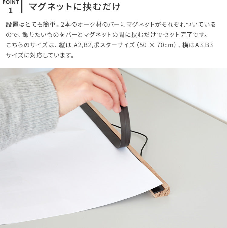 ポスターハンガー ミディアム クレモアミル