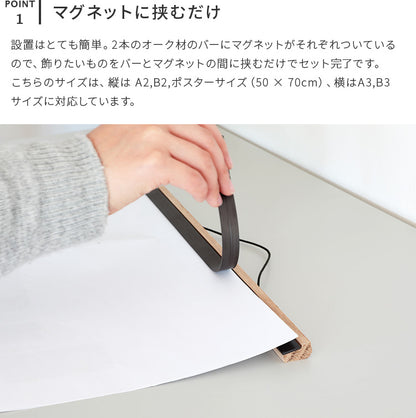 ポスターハンガー ミディアム クレモアミル