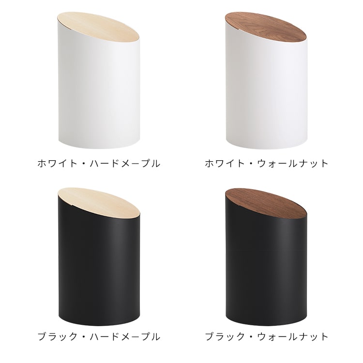 ゴミ箱 SWING BIN S MOHEIM