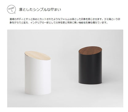 ゴミ箱 SWING BIN S MOHEIM