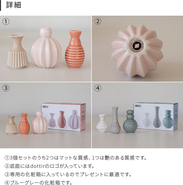フラワーベース　イタリア製　3点セット フラワーベース ミニベル 3個セット ドティエ – kakko本店