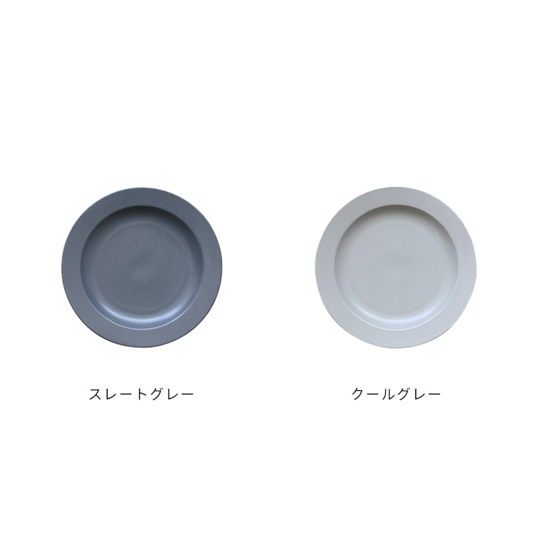お皿 エナ リムプレート Mサイズ クラ