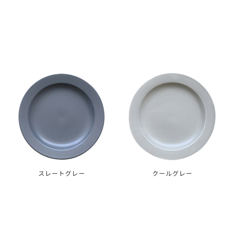 お皿 エナ リムプレート Lサイズ クラ