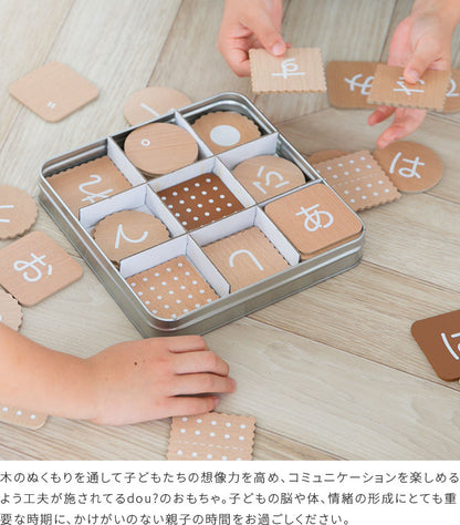 ひらがなbiscuit