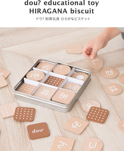 ひらがなbiscuit