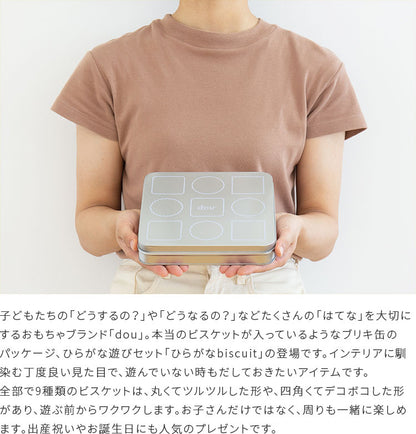 ひらがなbiscuit