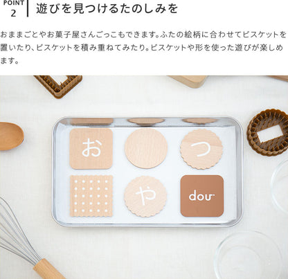 ひらがなbiscuit