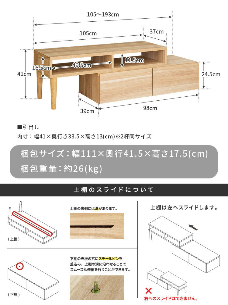 エンケル enkel 伸縮タイプ テレビボード 木製 テレビ台 TV台 TV