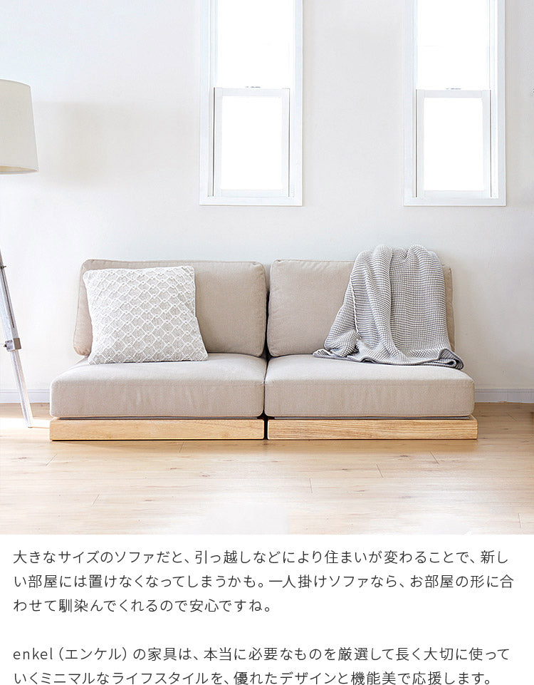 エンケル enkel 1Pソファ 椅子 イス 1P 一人掛け ソファー