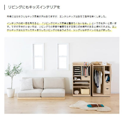 エンケル キッズ ランドセルラック