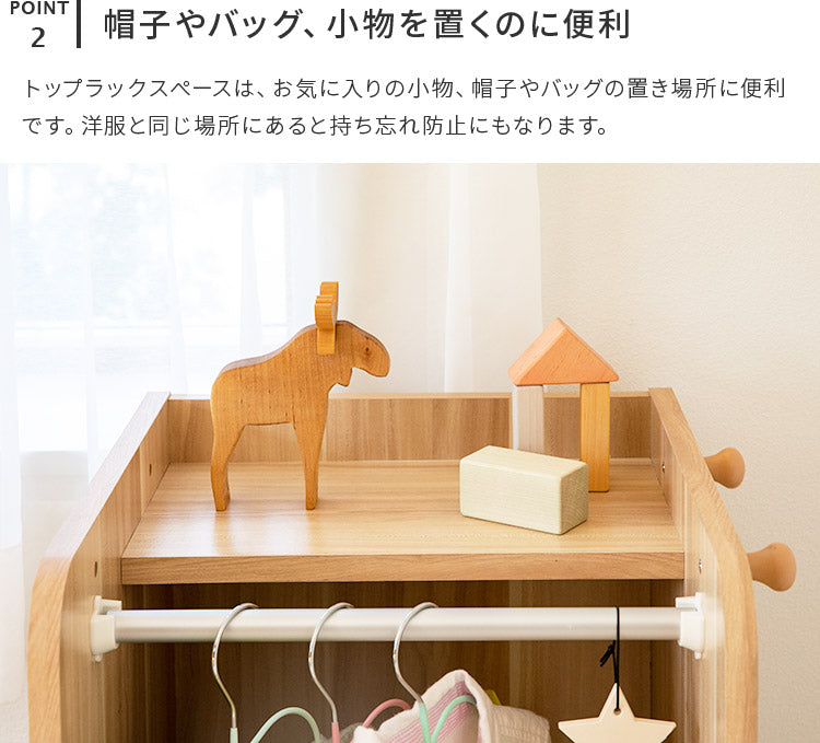 エンケル キッズ ワードローブ ミニ