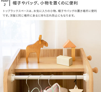 エンケル キッズ ワードローブ ミニ